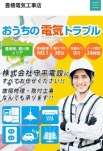 豊橋市でおすすめのアンテナ工事業者5選